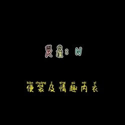 女友决定去做私房模特了，你希望她拍摄什么尺度