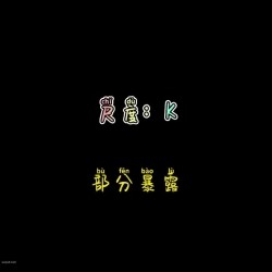 女友决定去做私房模特了，你希望她拍摄什么尺度