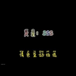 女友决定去做私房模特了，你希望她拍摄什么尺度