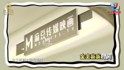 寻宝吧女神EP2留守员工的女优狩猎祭-玥可岚