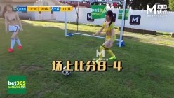 兔子先生之足球宝贝EP2节目篇